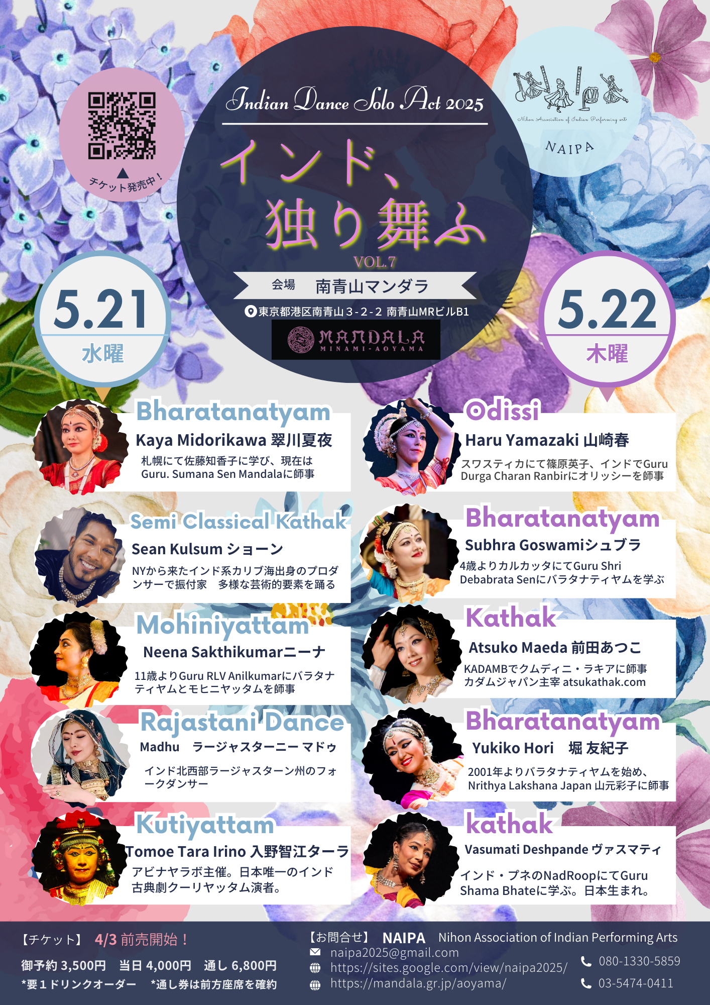 インド、独り舞ふ by Kadamb Japan